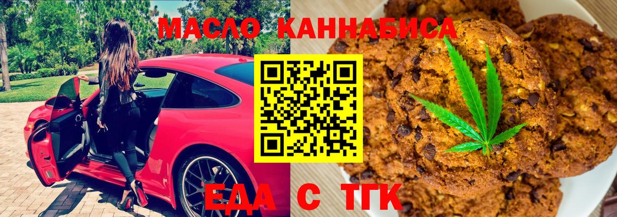 Фролово  Cannafood конопля  Вход с VPN 