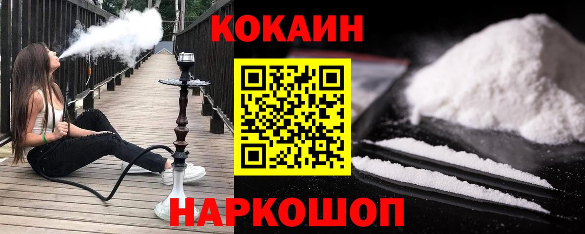 КОКАИН  Вход с VPN  Фролово  Cocaine 98%  Кокаин Боливия 