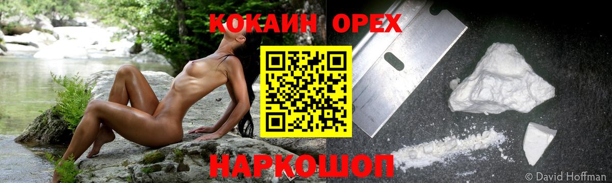 Cocaine Боливия Фролово