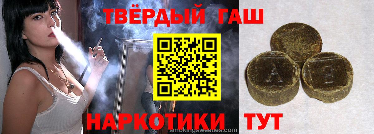 Фролово  ГАШИШ Cannabis  Гашиш  Вход с VPN  ГАШ VHQ 