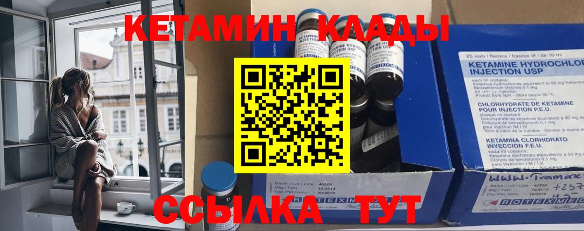 КЕТАМИН ketamine Фролово