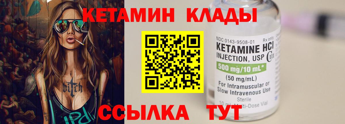 Кетамин ketamine  Вход с VPN  Фролово 