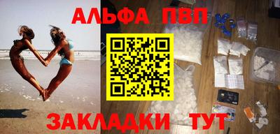 альфа пвп Бугуруслан
