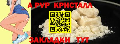 альфа пвп Бугуруслан