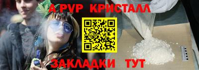 альфа пвп Бугуруслан