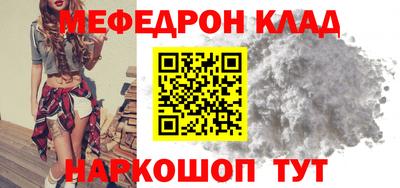 мефедрон Бузулук