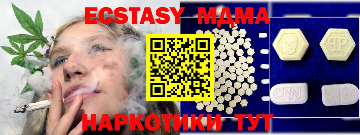 MDMA crystal  Вход с VPN  Фролово  МДМА кристаллы 