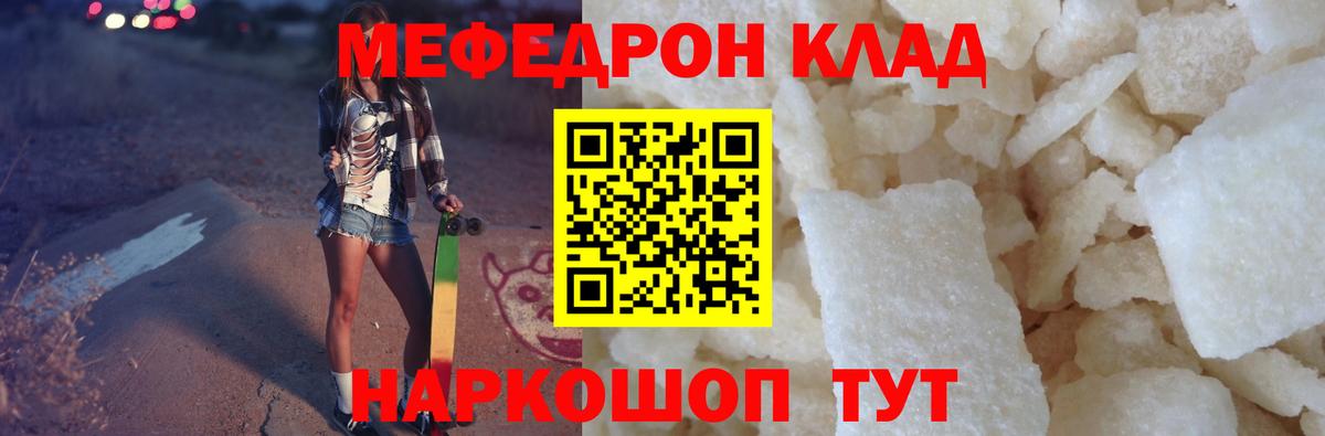 Мефедрон Фролово