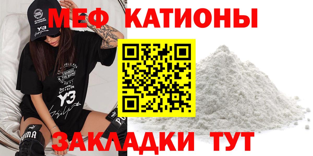 МЕФ  Вход с VPN  Фролово  Мефедрон mephedrone  Меф  МЕФ 4 MMC 